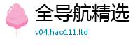 77777788888王中王正版即7777788888管家婆凤凰网查一下云间玉箭